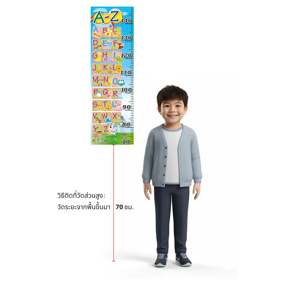 ที่วัดส่วนสูง 70-150ซม. ลายเรียนรู้ 1