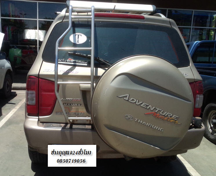 ช่างกุญแจรีโมทฝังชิพ สูงเนิน 0850719056