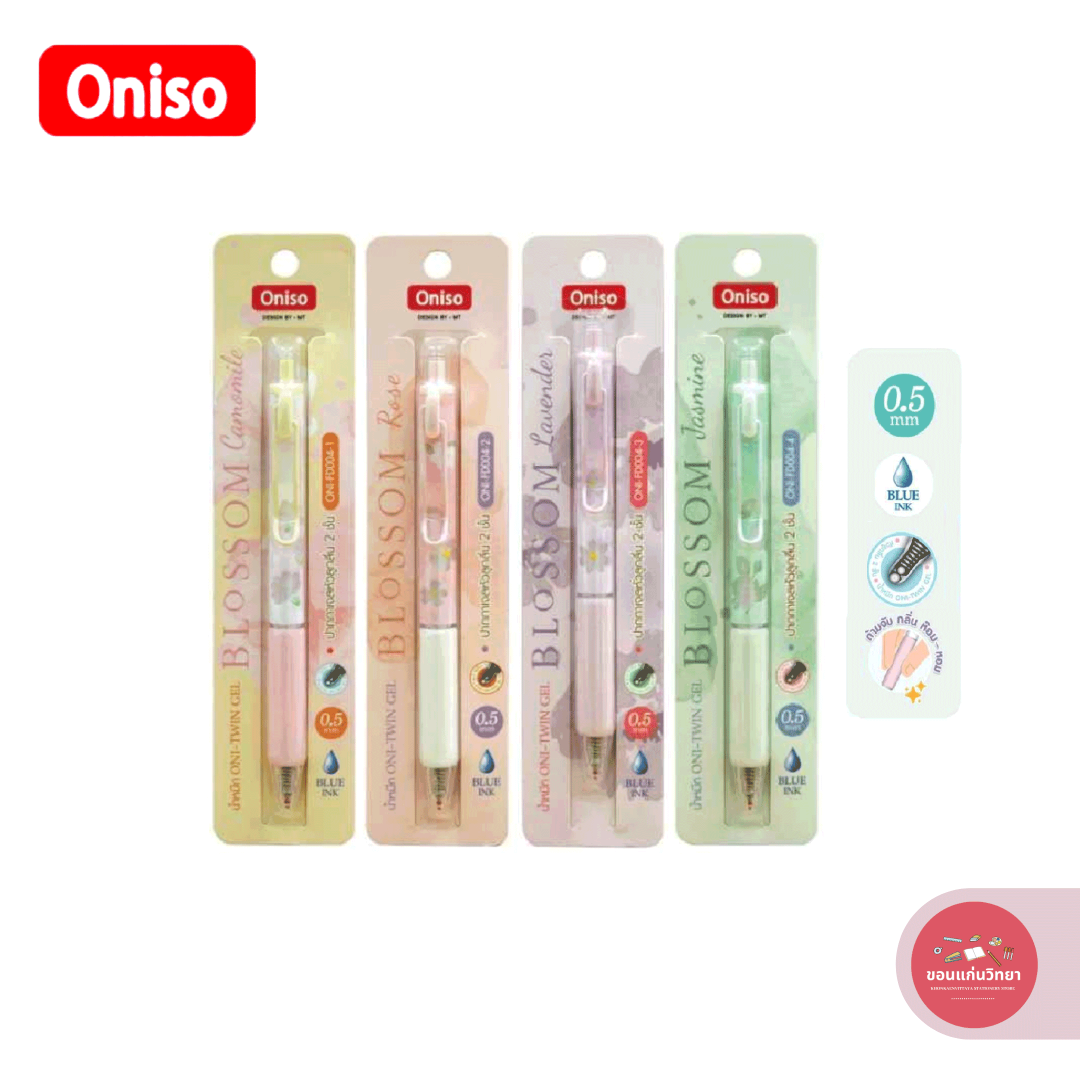 ปากกาเจล Gel Ink Pen โอนิโซ Oniso สีน้ำเงิน หัว 0.5 มม. Blossom ONI-FD004 จำนวน 1 ด้าม