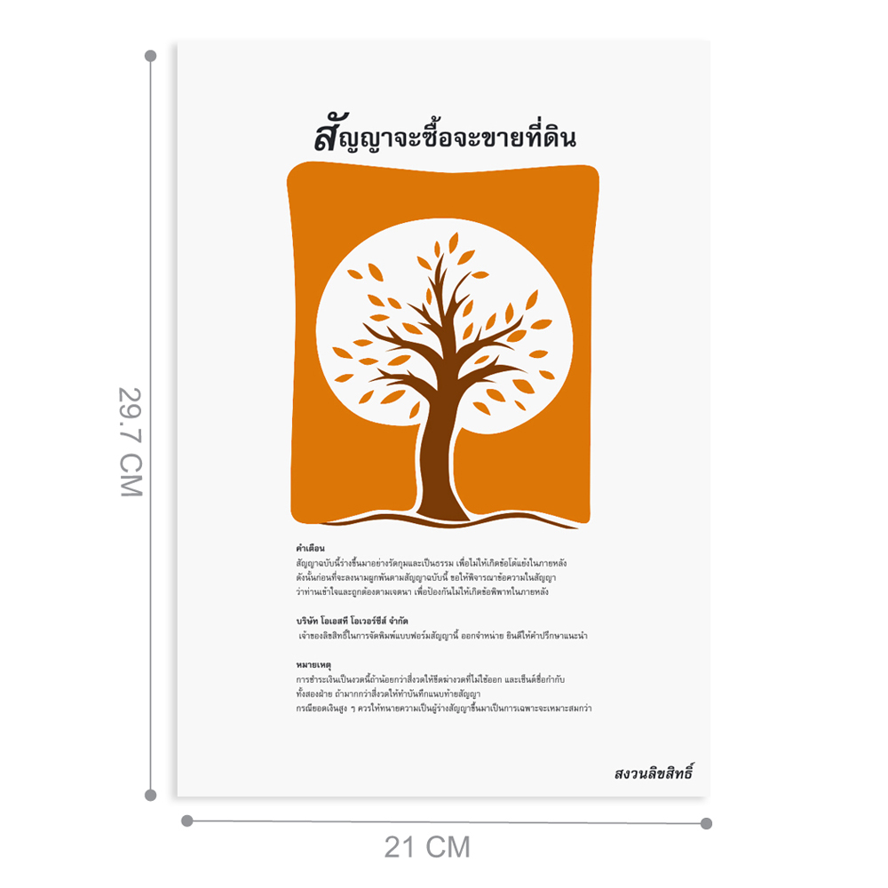 Sale and Purchase of Land Contract