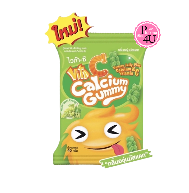 (รส องุ่นมัสแคท) Vita C Gummy Calcium 40 กรัม. (ขนมวุ้นเจลาติน)