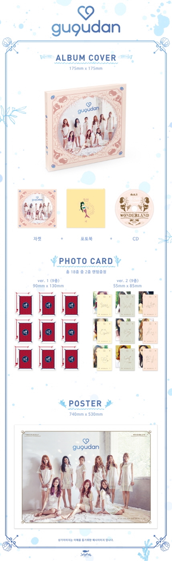 [PRE-ORDER] GUGUDAN - ACT.1 THE LITTLE MERMAID