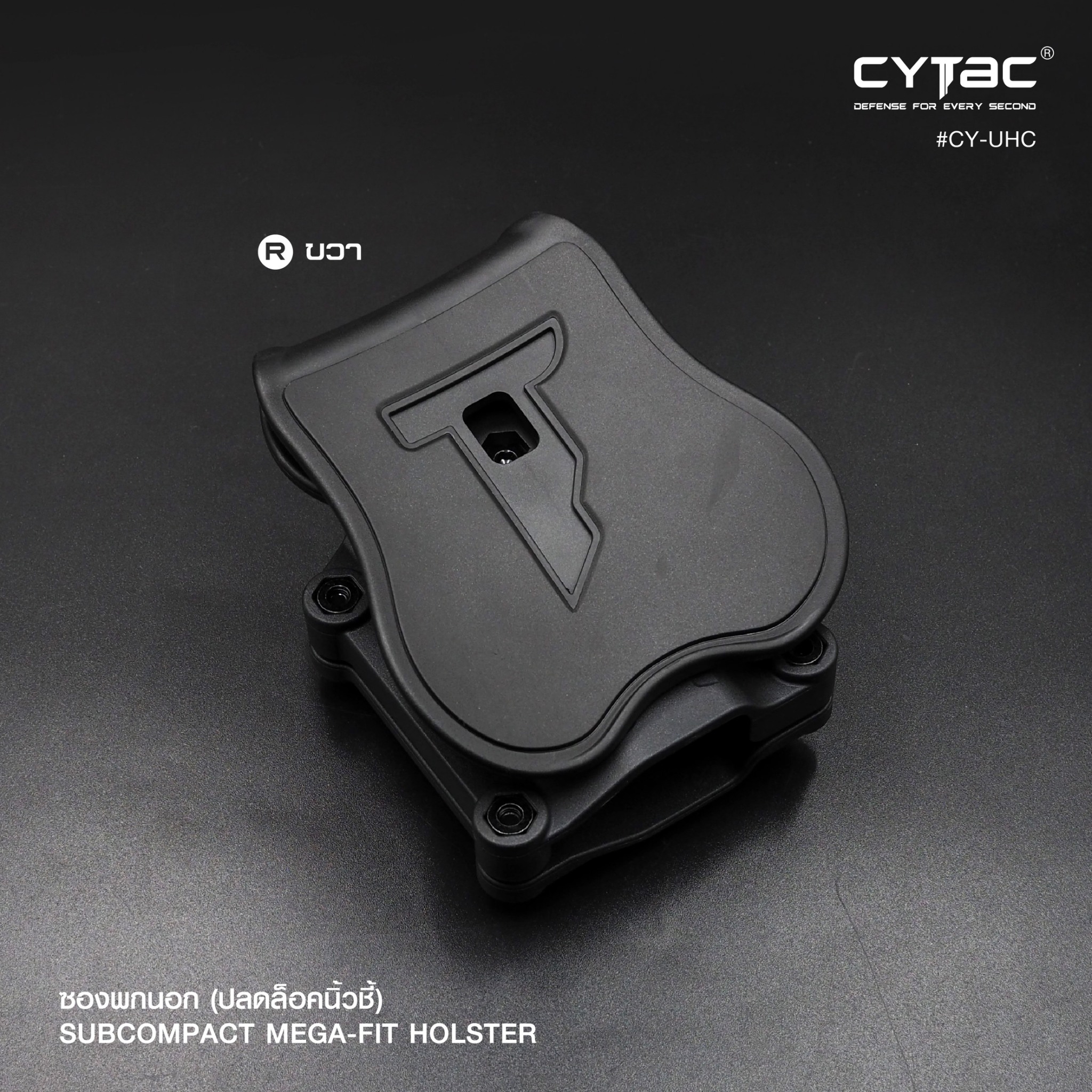 ซองปืนพกนอก Subcompact Megafit Holster ( Cytac #CY-UHC ) ดำ