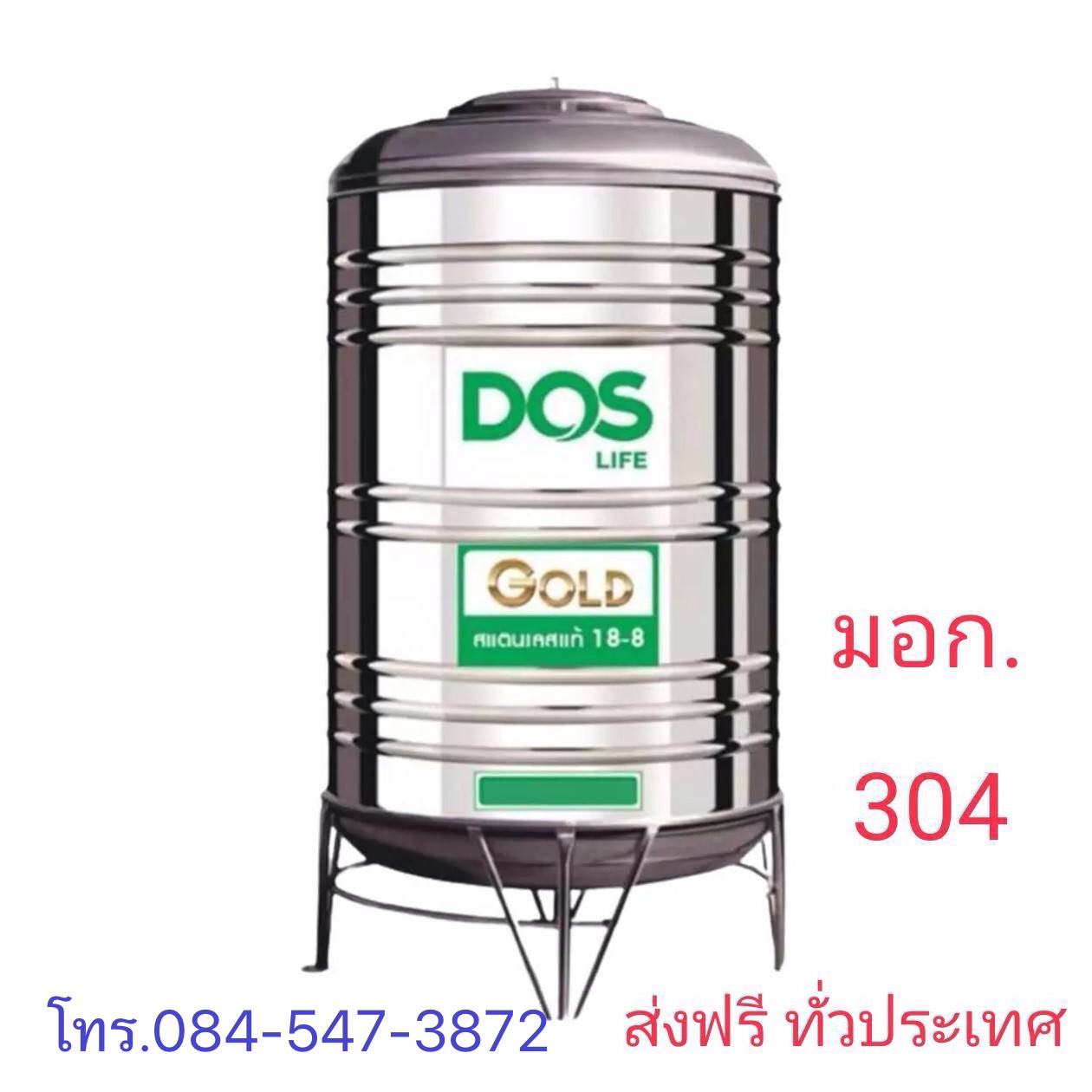 DOS แทงค์น้ำสเตนเลส (ก้นนูน) ขนาด6000 ลิตร -พร้อมขาตั้ง แถมลูกลอย มอก.เกรด 304 ส่งฟรีทั่วประเทศ กทม.จัดส่ง 5-7วัน ตจว.จัดส่ง 10-14 วันทำการ รับประกัน 7 ปี