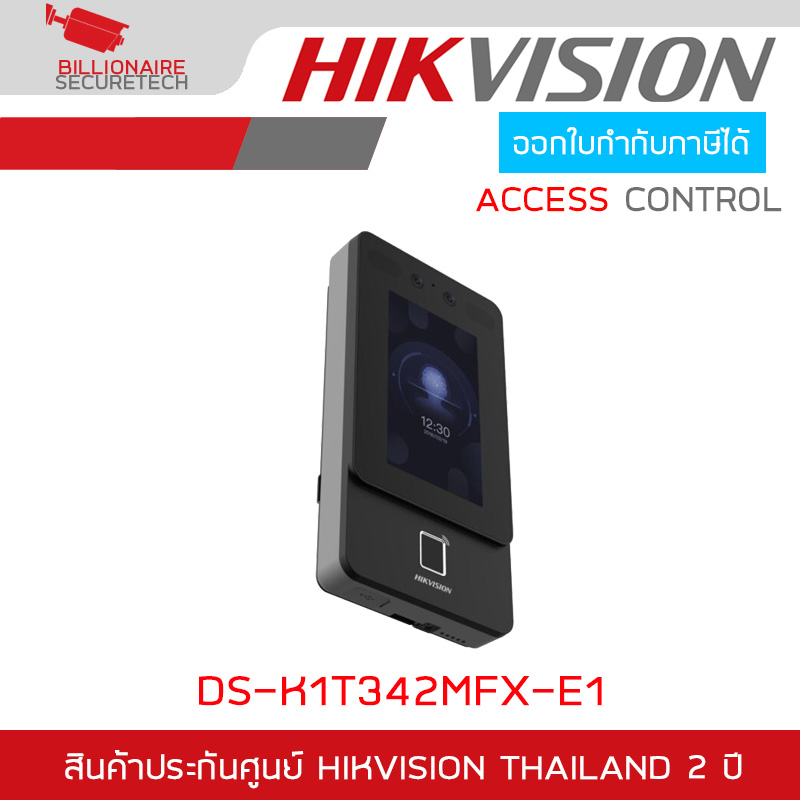 HIKVISION DS-K1T342MFX-E1 เครื่องสแกนใบหน้า Face Access Terminal หน้าจอ 4.3" 1500 faces, 3000 fingerprints, 3000 cards BY BILLIONAIRE SECURETECH DS-K1T342MFX-E1