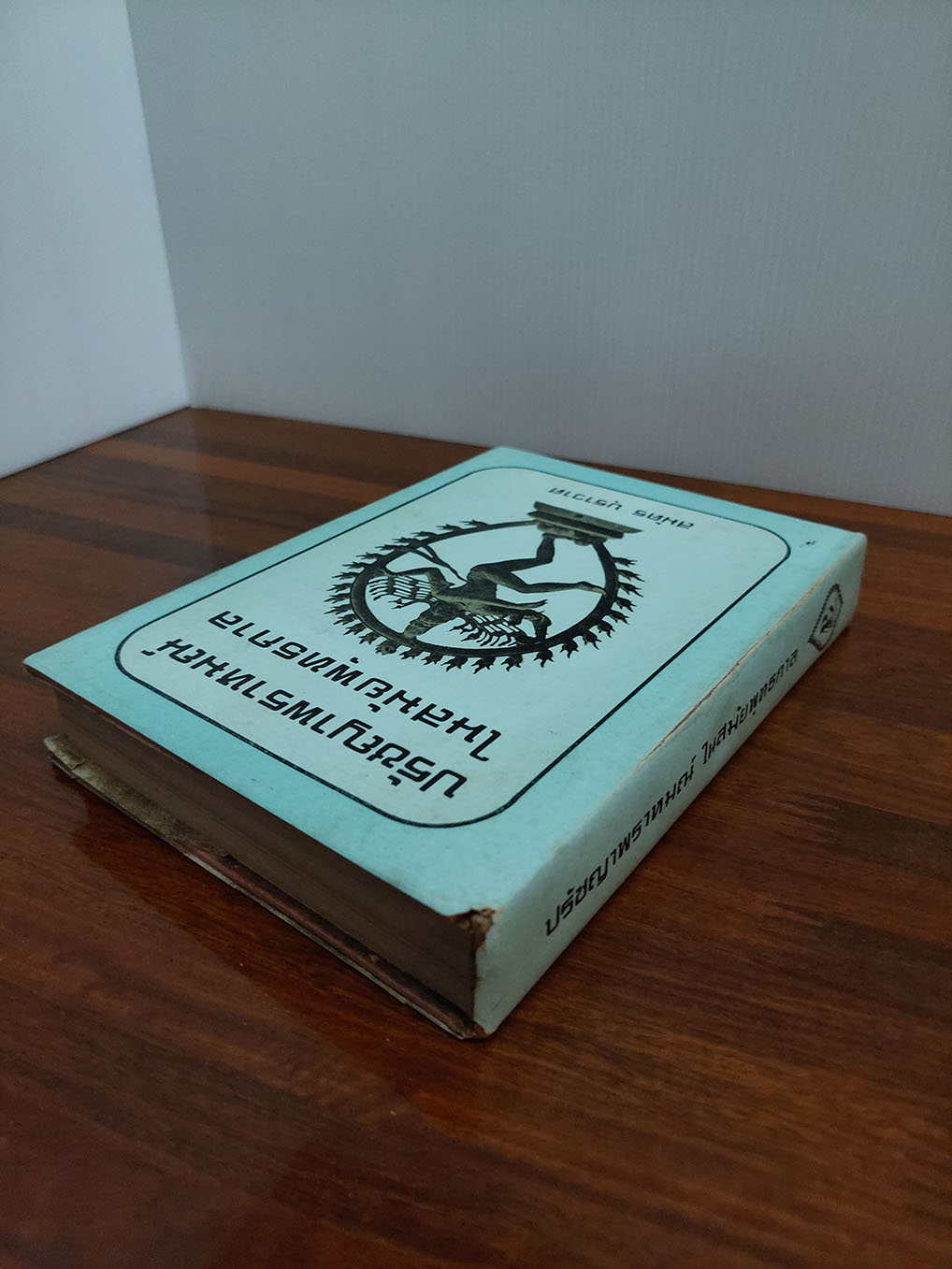 ปรัชญาพราหมณ์ ในสมัยพุทธกาล