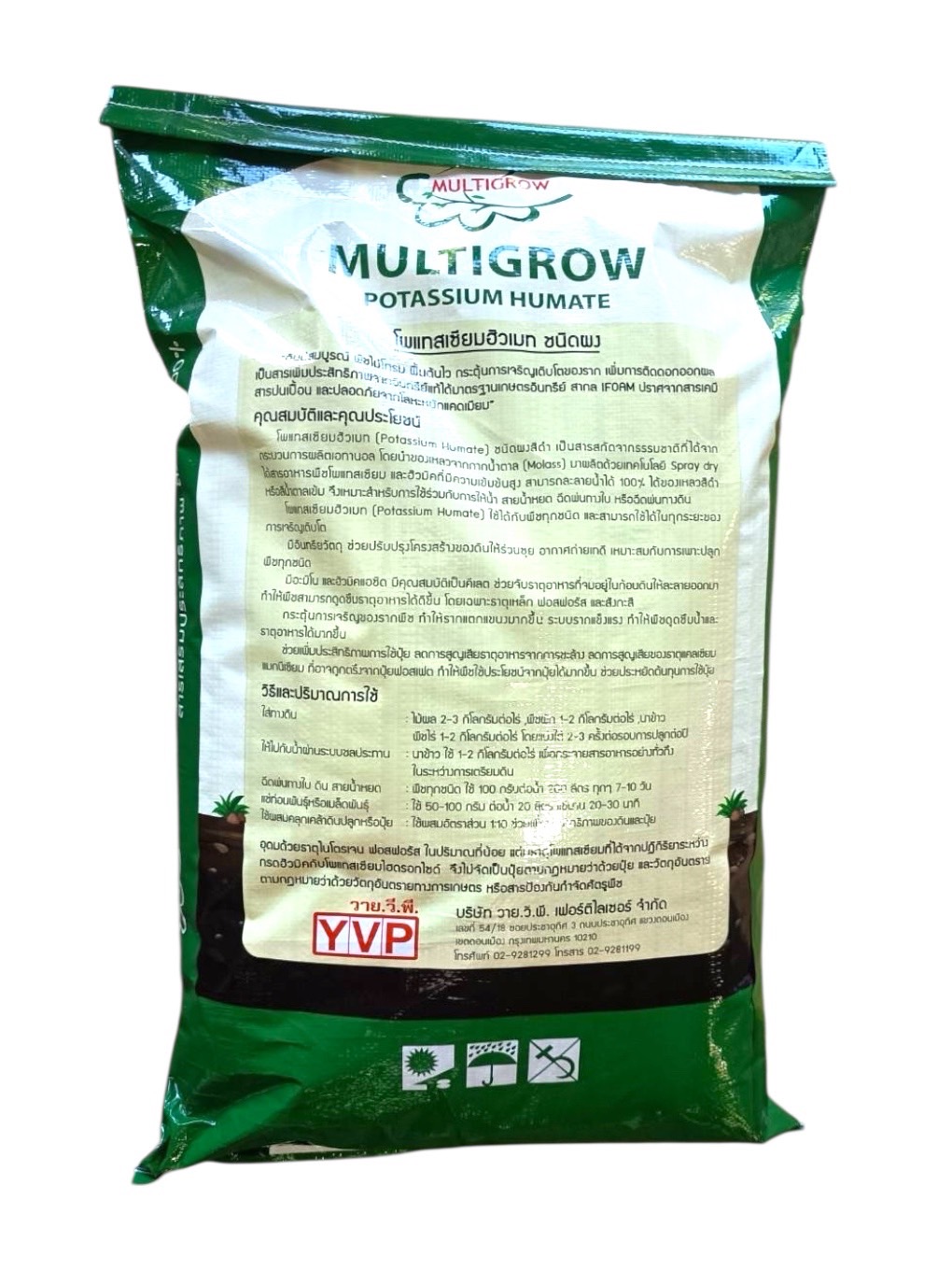 YVP Muitigrow Potassium Humate Powder ผงโพแทสเซียมฮิวเมท (ประกอบด้วยฮิวมิกแอซิด 21%+โปตัสเซียม 26%) ช่วยปรับปรุงดินและเพิ่มการดูดซึมปุ๋ย โปตัสเซียมสูง ละลายน้ำได้ดี บรรจุ 25 กิโลกรัม
