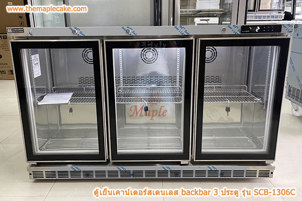 ตู้แช่เย็นมินิบาร์สเตนเลส 3 ประตูกระจก Sanden SIS กว้าง 133.5 cm.
