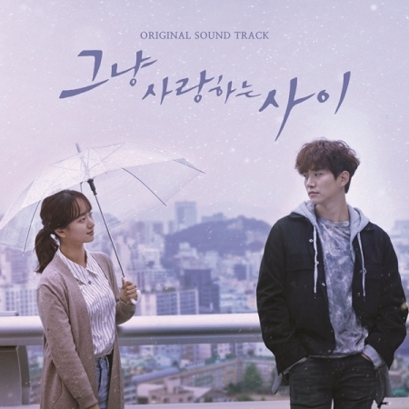 [PRE-ORDER] Rain or Shine OST.