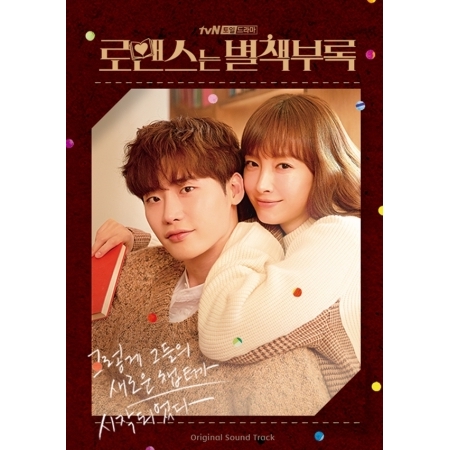 [PRE-ORDER] Romance Is a Bonus Book OST. (2CD)