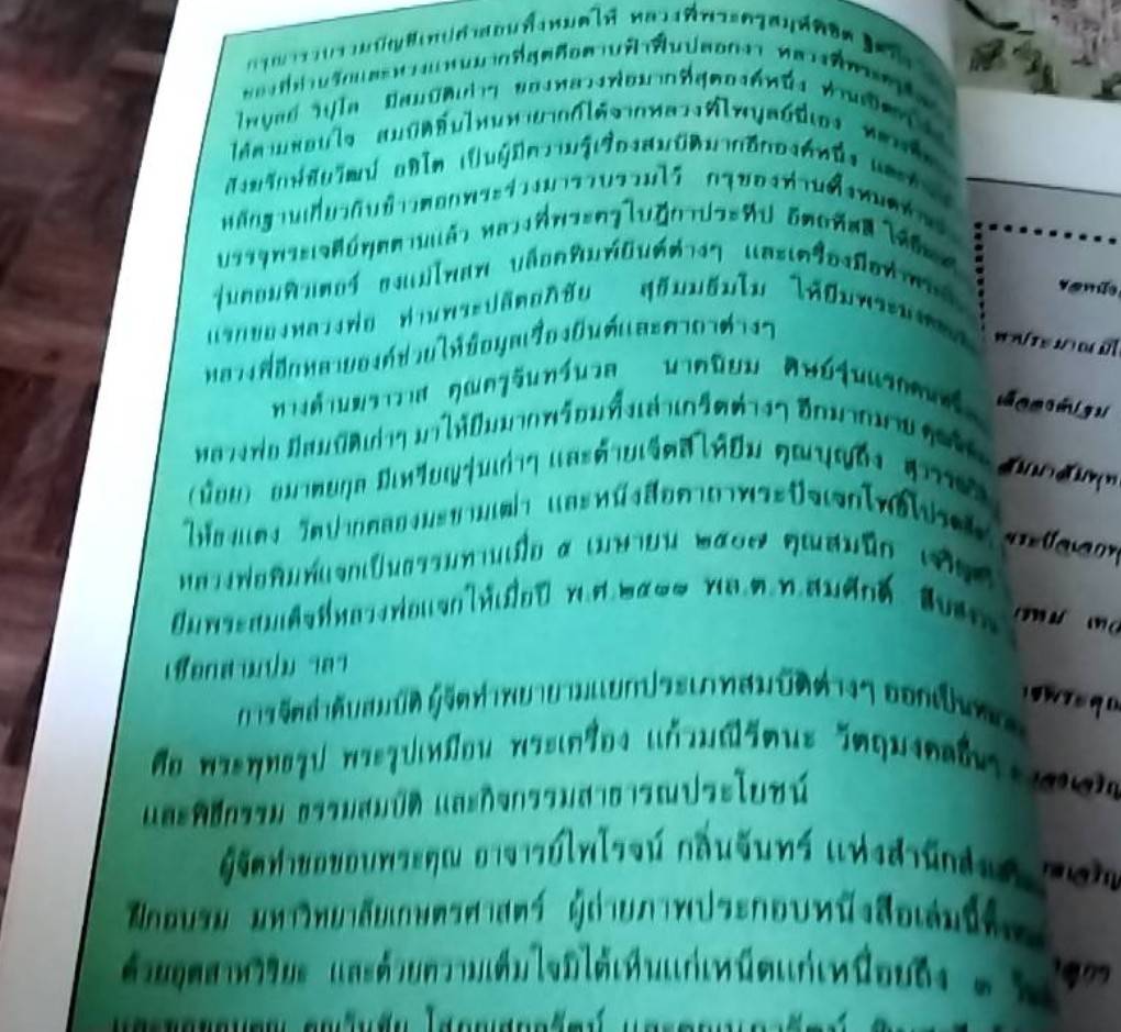 สมบัติพ่อให้