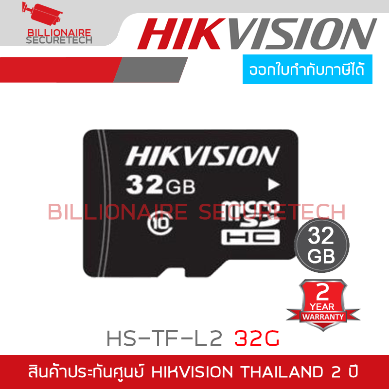 HIKVISION HS-TF-L2 32G Micro SD Card L2 For Surveillance 32GB HC Class10 V30 95MB/s BY BILLIONAIRE SECURETECH HS-TF-L2 32G