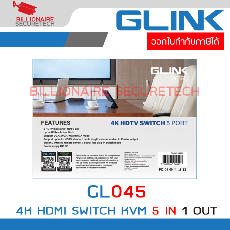 GLINK GL-045 / GL045 : 4K HDMI SWITCH KVM เข้า 5 สลับ ออก 1 : ตัวแปลง 5-in 1-out HDMI Switcher BY BILLIONAIRE SECURETECH GL-045