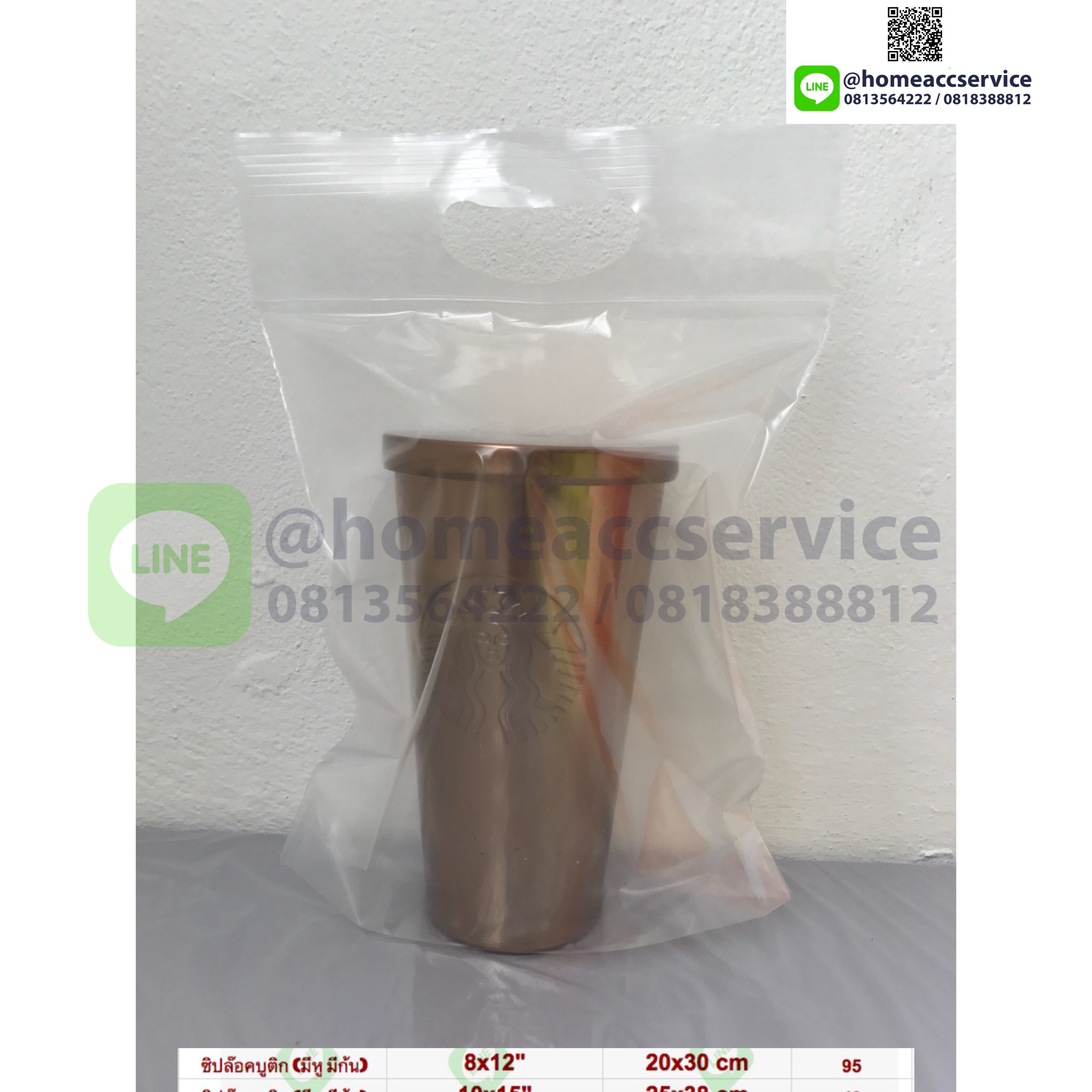 ซิปล็อคบูติก (เจาะรู มีหูหิ้ว มีก้น) 4 ขนาดให้เลือก - Ziplock Boutique 4 Sizes 1 Pack