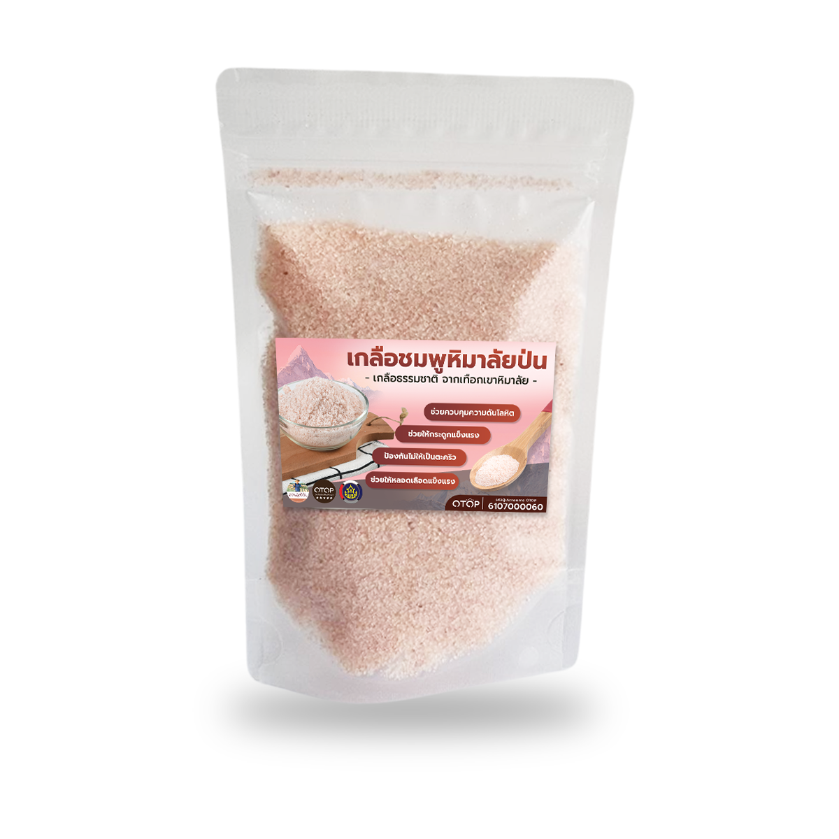 เกลือสีชมพู เกลือหิมาลายัน เกลือหิมาลัยสีชมพู Himalayan pink salt สำหรับบริโภค บดระเอียดแท้100% แท้นำเข้าจากประเทศปากีสถาน