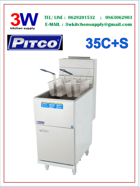 35C+S PITCO Gas fryer Oil Capacity 15.9 - 18.1 kg เตาทอดแก็สตั้งพื้น