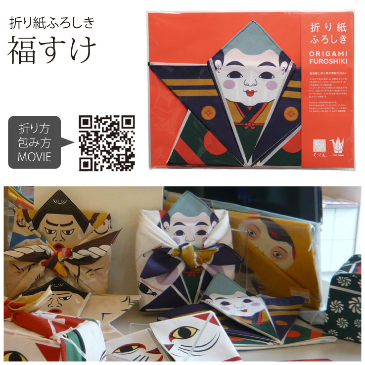 ผ้าห่อเบนโตะ Origami Furoshiki ลาย Fuku suke