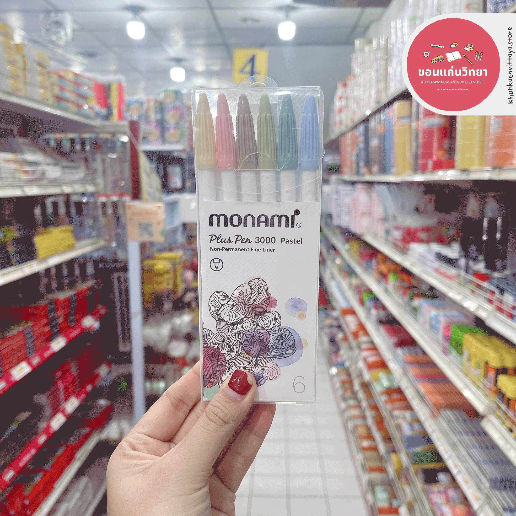 ปากกาสีน้ำ ปากกาตัดเส้น โมนามิ Monami รุ่น Plus Pen 3000 ชุด 6 Pastel จำนวน 1 ชุด