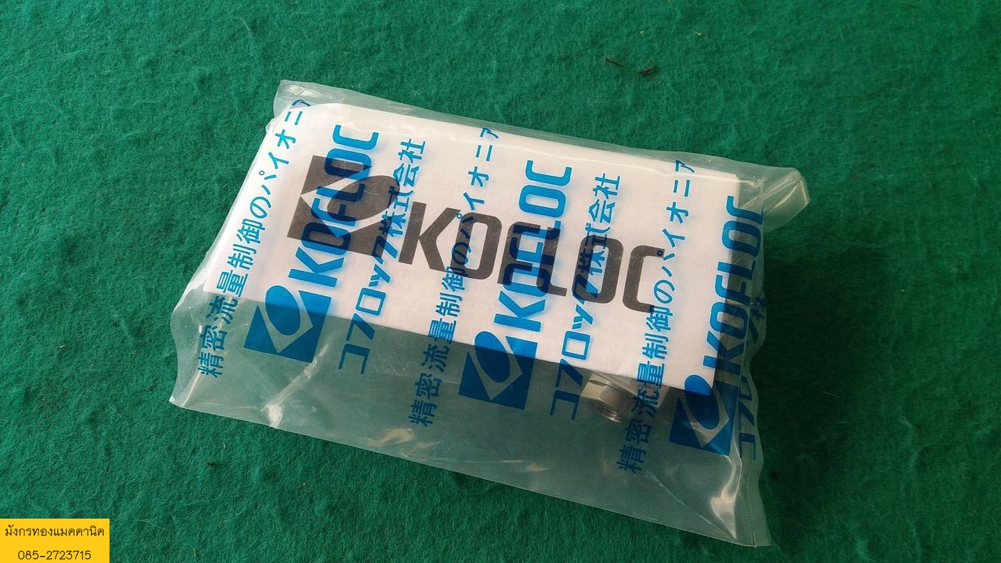เกจวัดอัตราการไหล ยี่ห้อ KOFLOC รุ่น RK1710