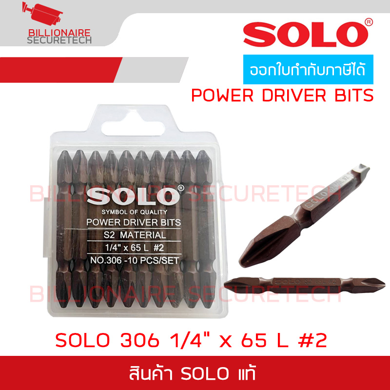 SOLO 306 POWER DRIVER BITS ดอกไขควงลม 2 หัว 2x65 มิล รุ่นคอยาว BY BILLIONAIRE SECURETECH SOLO 306