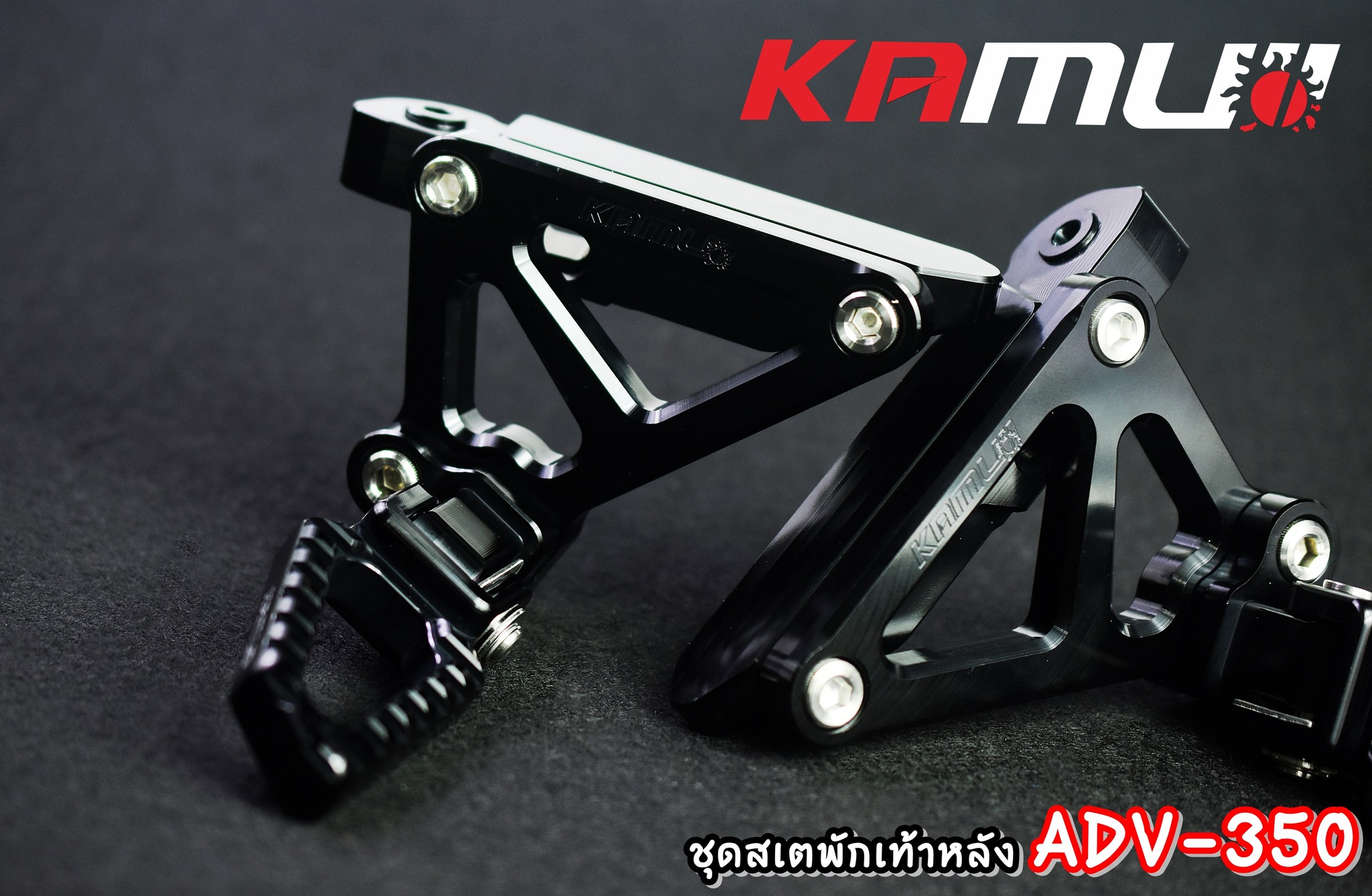 ชุดสเตพักเท้า ADV-350
