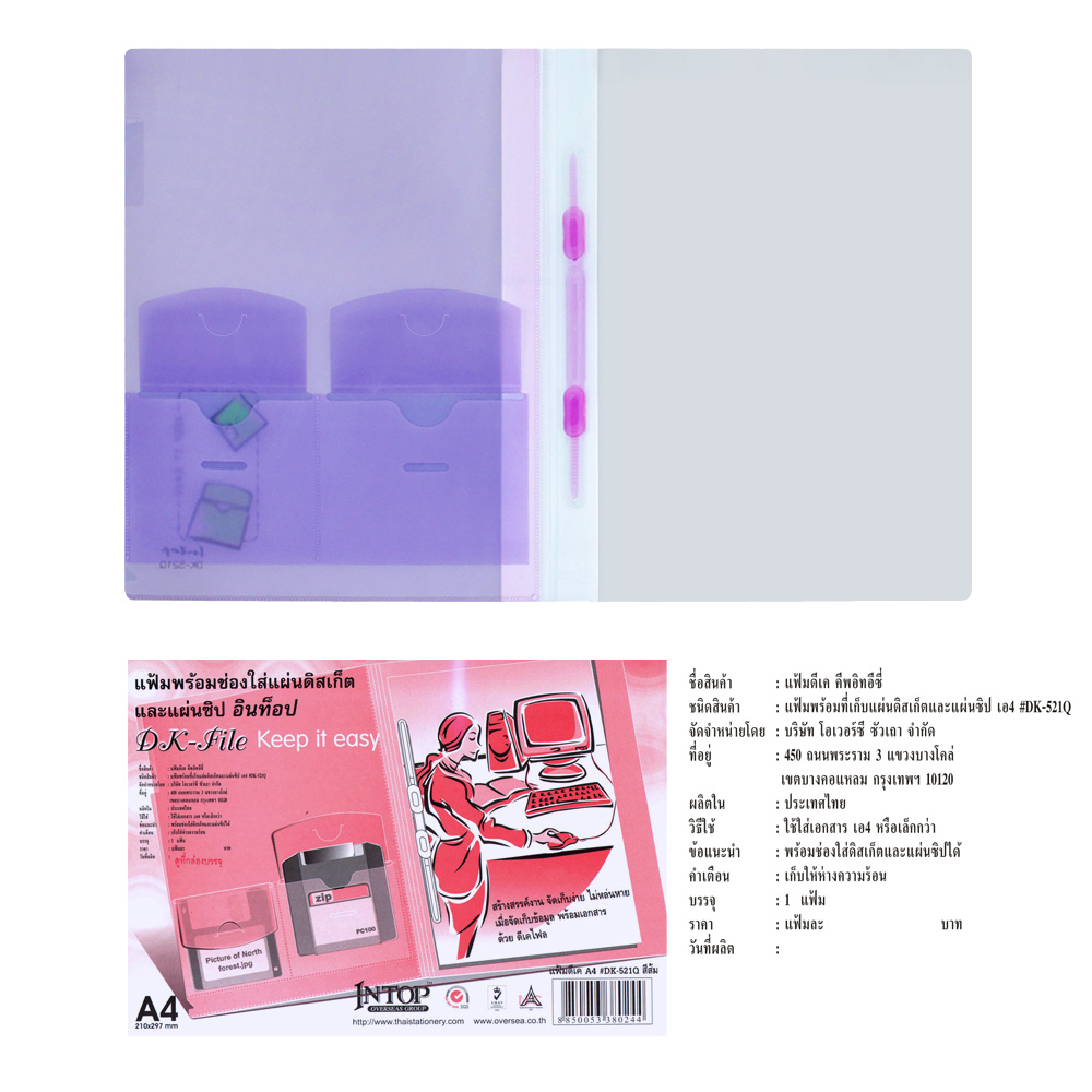 แฟ้มพับ A4 มีช่องใส่เอกสาร และซองใส่สื่อบันทึกข้อมูล