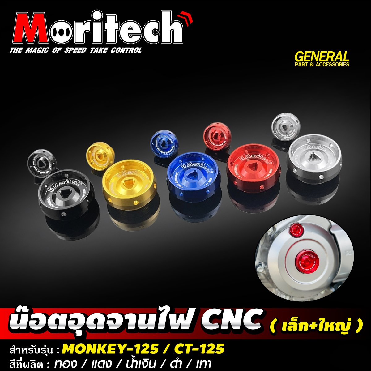 อะไหล่แต่ง MONKEY-125 🐵🍌 พบกับอะไหล่แต่งจัดเต็ม รอบคัน ❗️❗️ สายแต่งไม่ควรพลาด