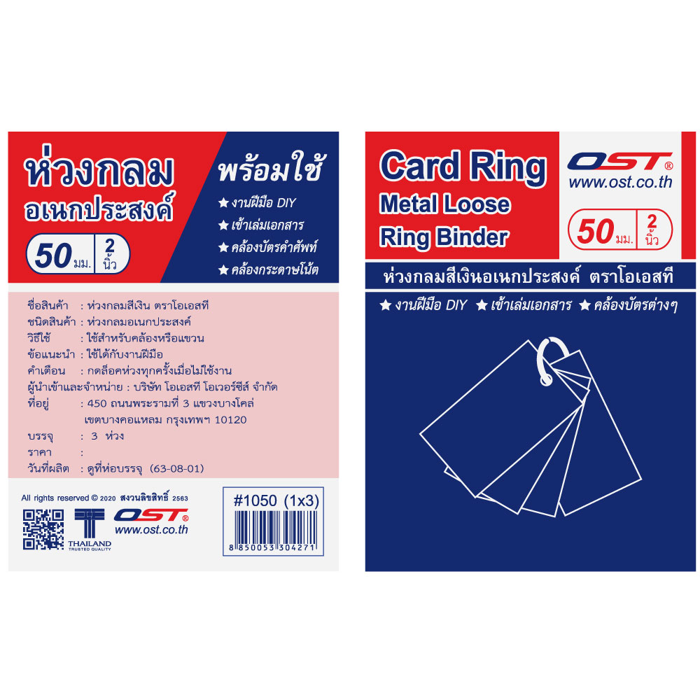 สคบ. FX-330-420 ห่วงกลม สีเงิน