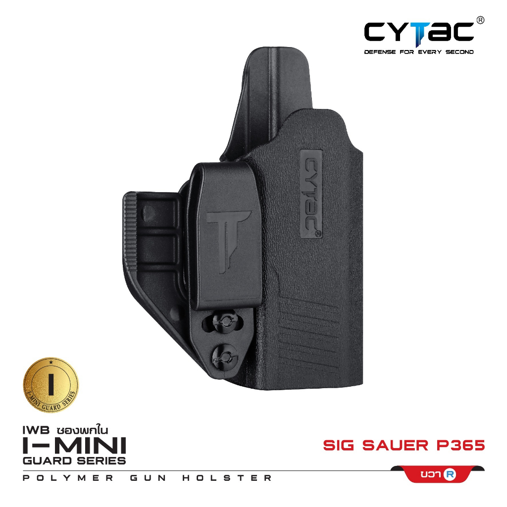 CYTAC ซองพกใน Polymer รุ่น Sig Sauer P365