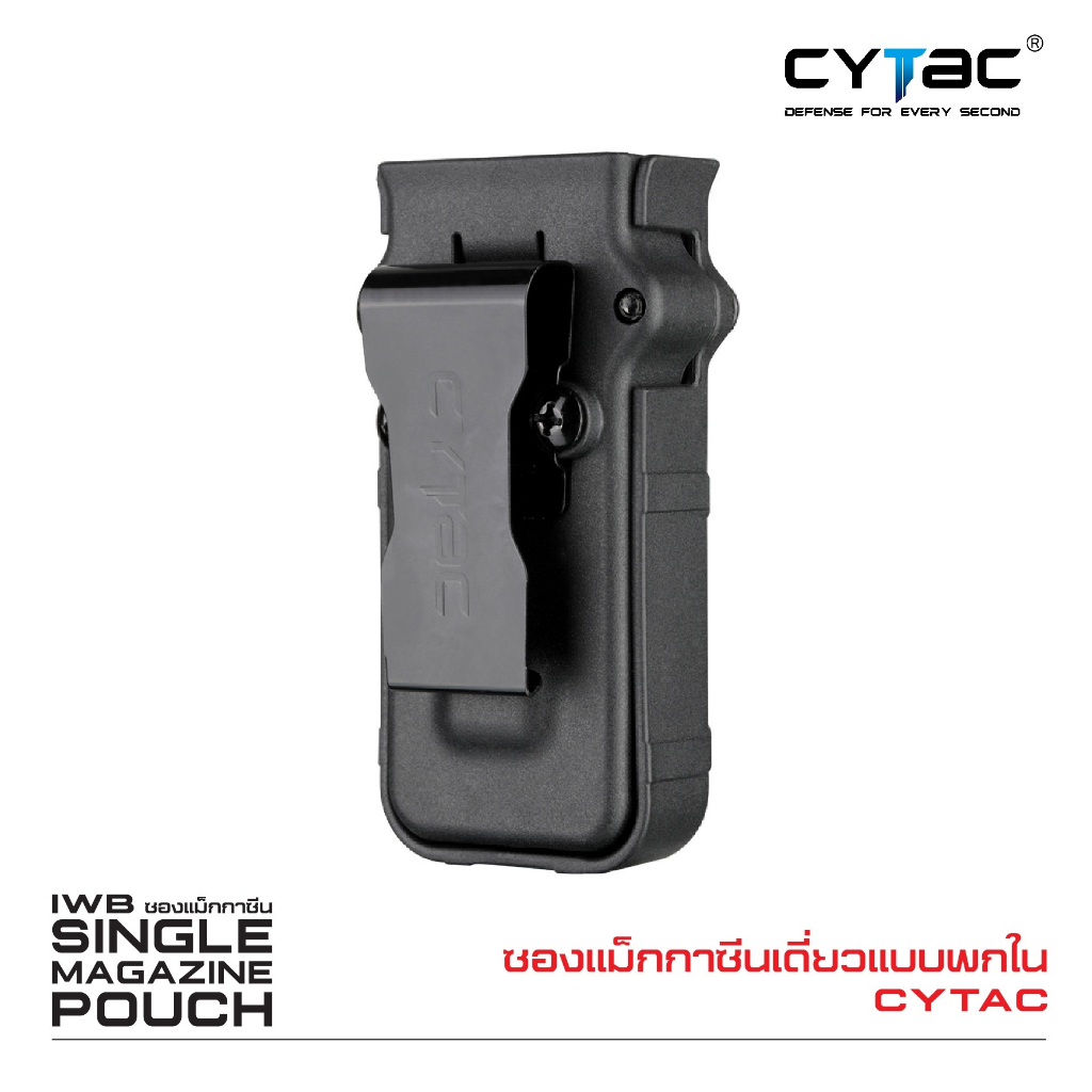 Cytac ซองแม็กกาซีนเดี่ยวแบบพกใน ดำ