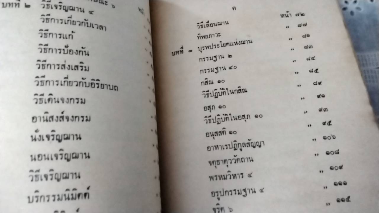 ทิพยอำนาจ