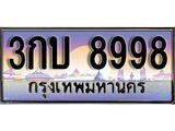 ผลรวมดี 40 ทะเบียน 8998 ทะเบียนประมูล – 3กบ 8998 ทะเบียนสวยโชคดี
