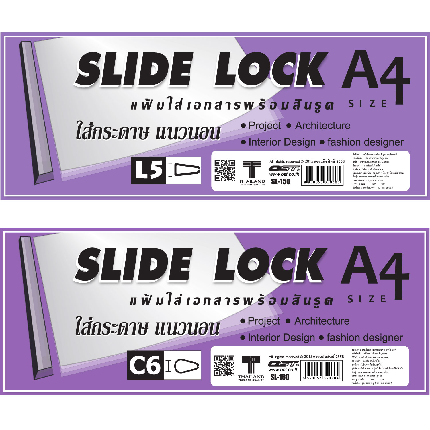 สคบ.แฟ้มเอกสารปกใส A4 แนวนอน สันรูดพลาสติก SL-150 SL-160