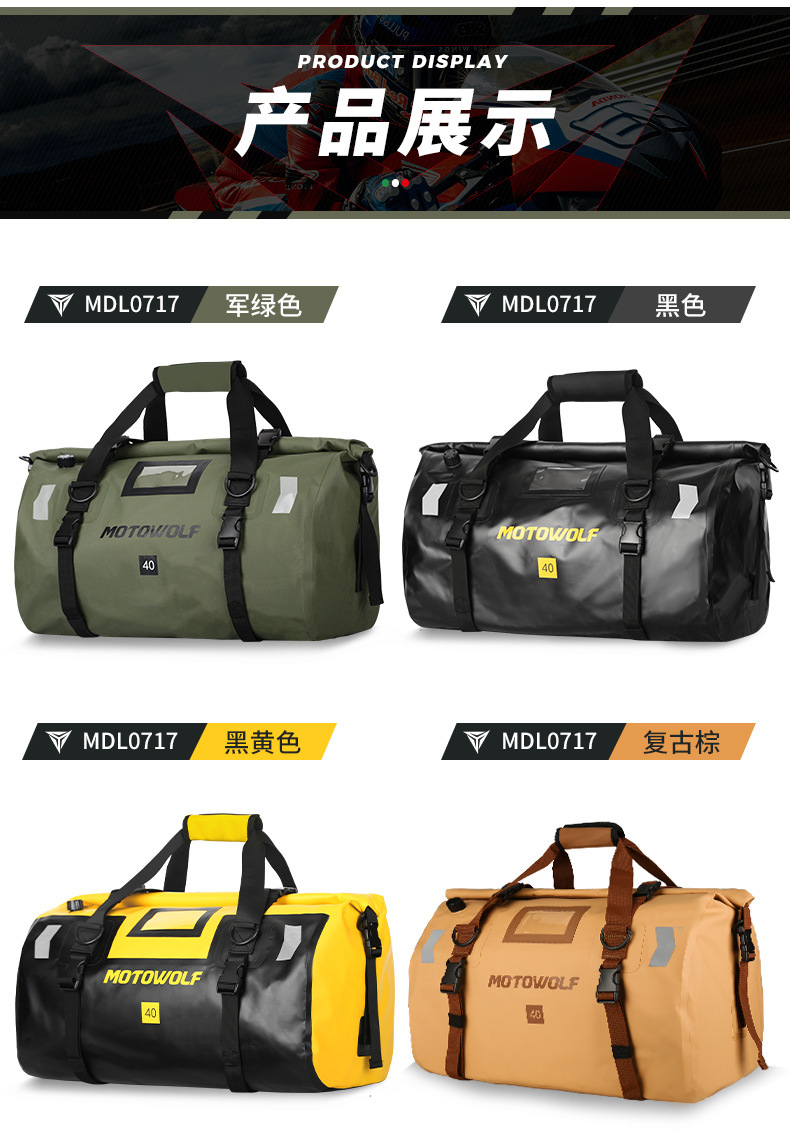 กระเป๋ากันน้ำ มัดท้าย สำหรับรถมอเตอร์ไซด์ Motowolf (แท้) 40L