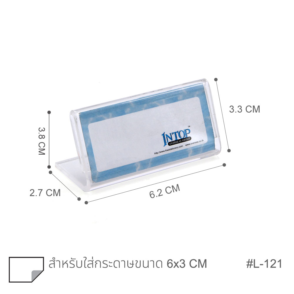 ป้ายอะคริลิค แนวนอน สีใส No. L 121
