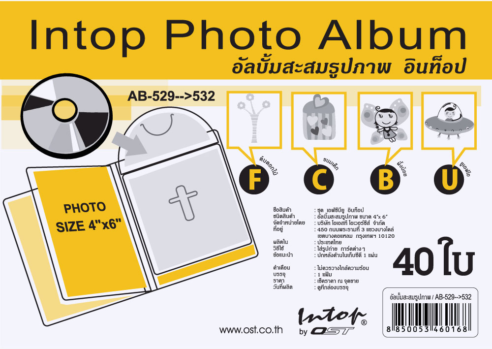 อัลบั้มรูป 4x6นิ้ว ลาย FCBU AB-529--532-สคบ