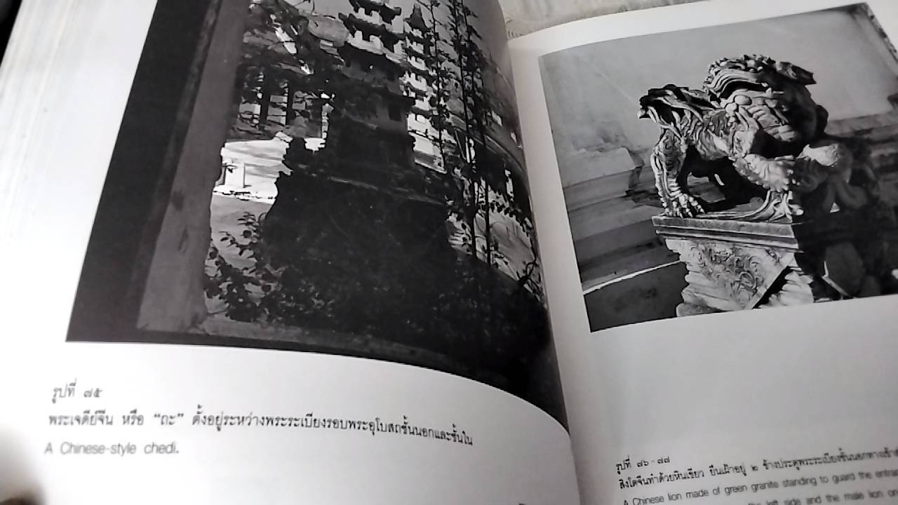 สมุดภาพวัดพระเชตุพนวิมลมังคลาราม