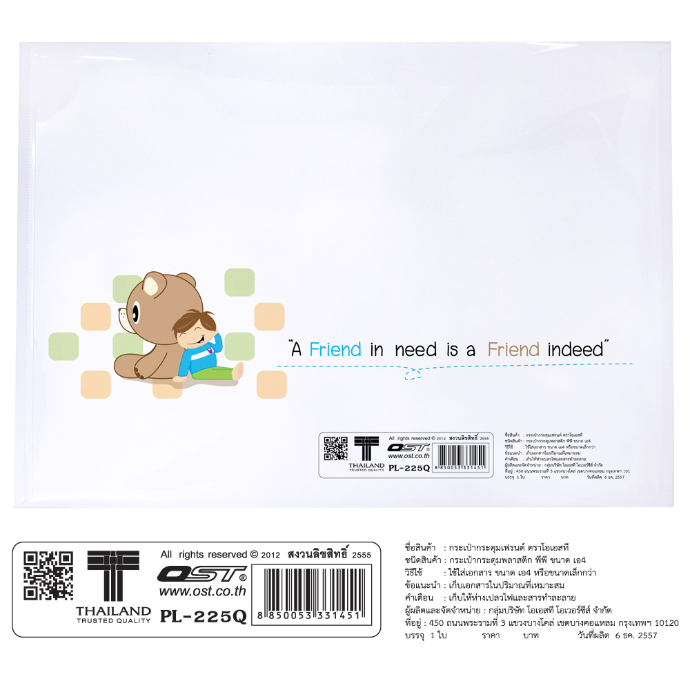 ซองกระดุม A4 แนวนอน ลาย FSDW