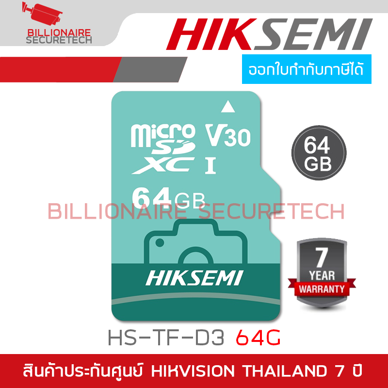 HIKSEMI HS-TF-D3 64G Micro SD Card สำหรับกล้องวงจรปิด NEO LUX 64GB XC Class10 V30 100MB/s BY BILLIONAIRE SECURETECH HS-TF-D3 64G