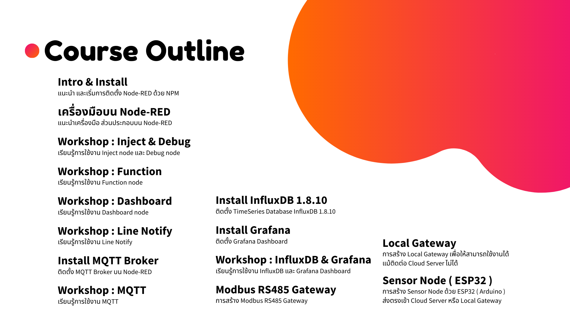 [VDO] Course Node-RED for IoT Application ( Cloud , Gateway , Sensor Node )