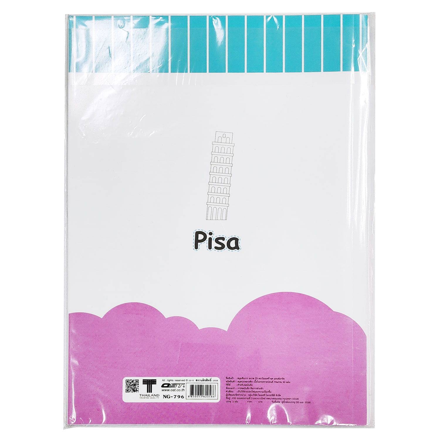 สมุดเขียน B5 ปกพลาสติก ลาย Landmark