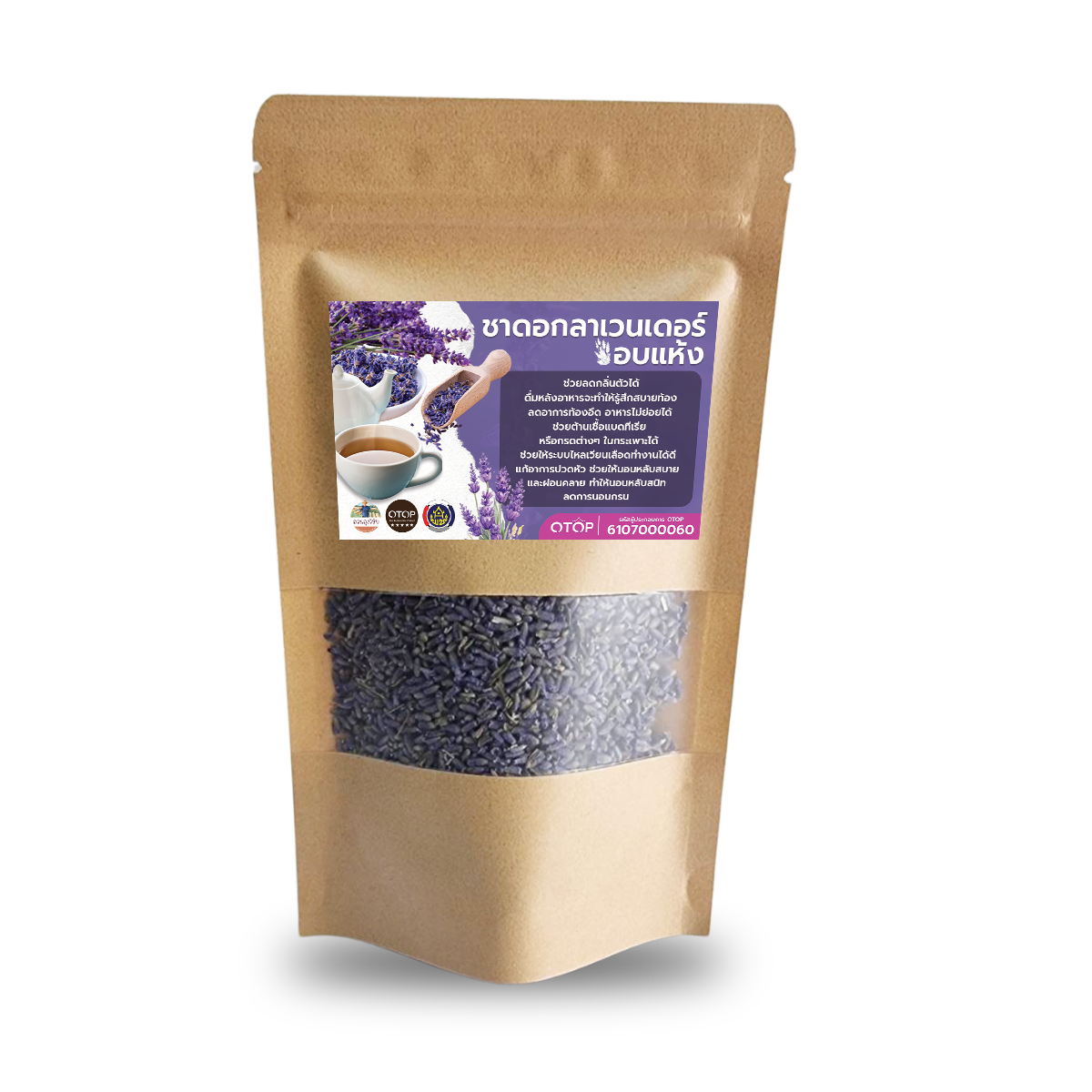 ชาลาเวนเดอร์ ดอกลาเวนเดอร์แห้ง ชาลาเวนเดอร์ LavenderTea