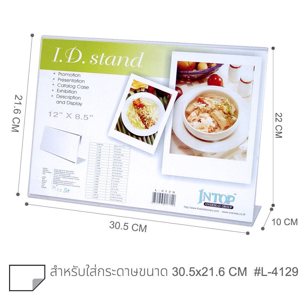 ป้ายอะคริลิค สีใส ขนาดใหญ่ No. L 4129