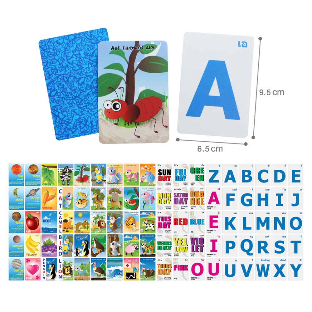 ชุดบัตรคำ Flashcards A-Z ET-300 