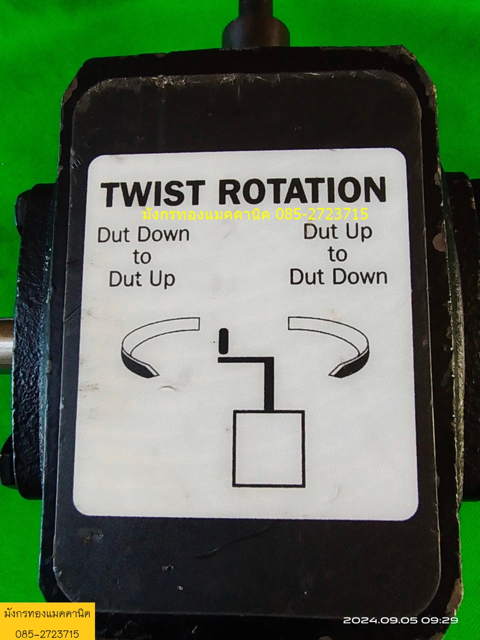 เกียร์ทดรอบ Boston Gear อัตราทด 20ต่อ 1 มีมือหมุน