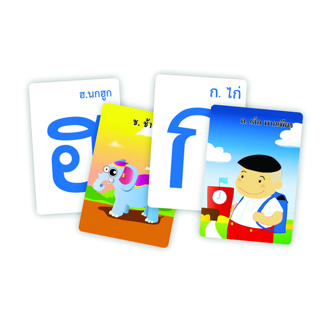 บัตรคำ Flashcards บัตรเสริมปัญญา ก-ฮ ET-200