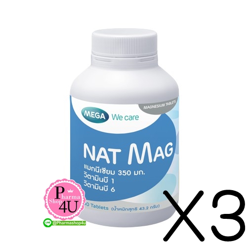 (ซื้อ3 ราคาพิเศษ) MEGA Nat Mag แนท แม็ก 30S.