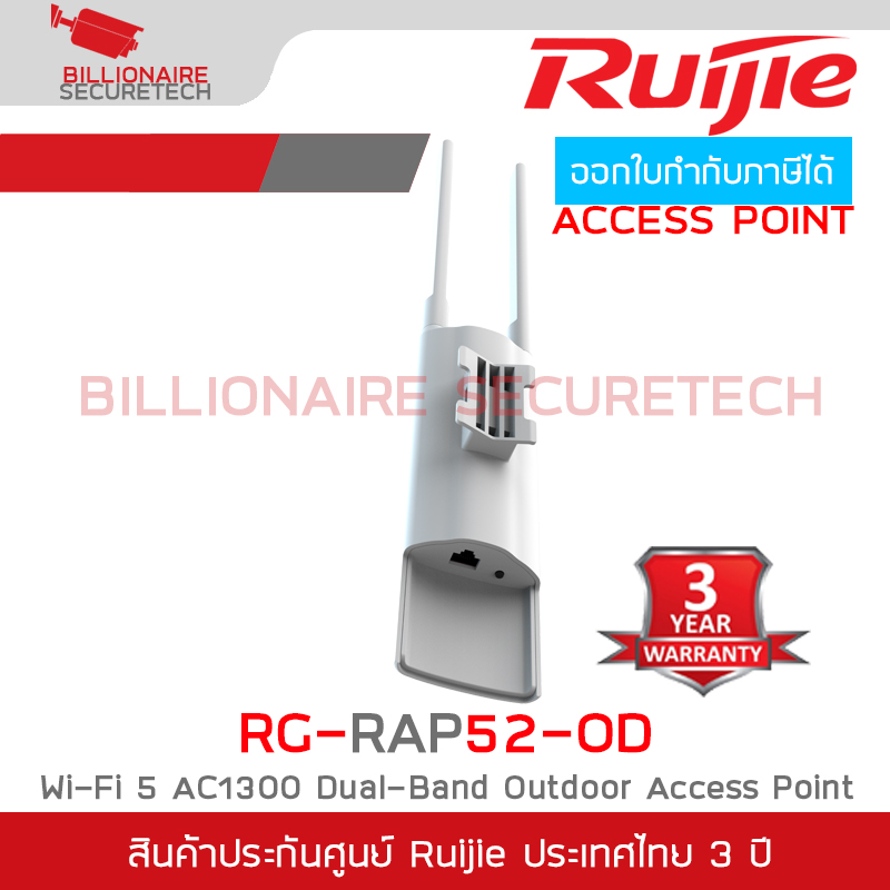 RUIJIE RG-RAP52-OD Outdoor Cloud Manage Acess Point Wi-Fi 5, 1267 Mbps, GE Port BY BILLIONAIRE SECURETECH RG-RAP52-OD