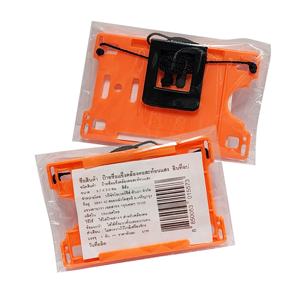 Hard Name Badges with Neck Straps