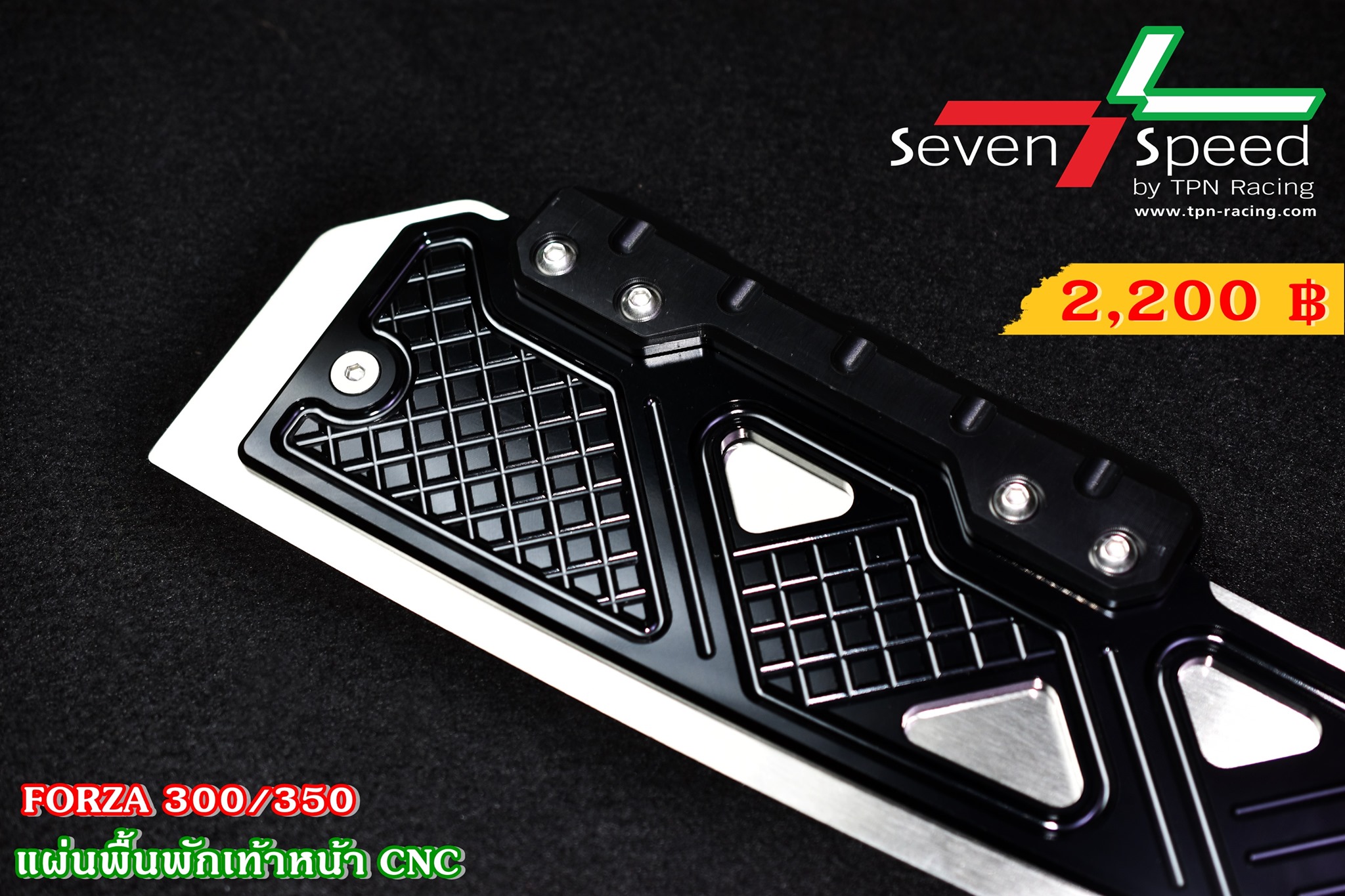 แผ่นพื้นพักเท้าหน้า CNC Forza 300/350 SEVENSPEED ราคา2700